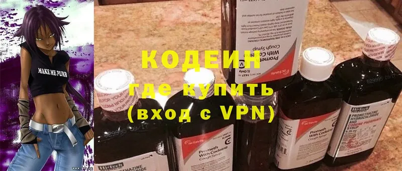 Кодеиновый сироп Lean Purple Drank  Железногорск 